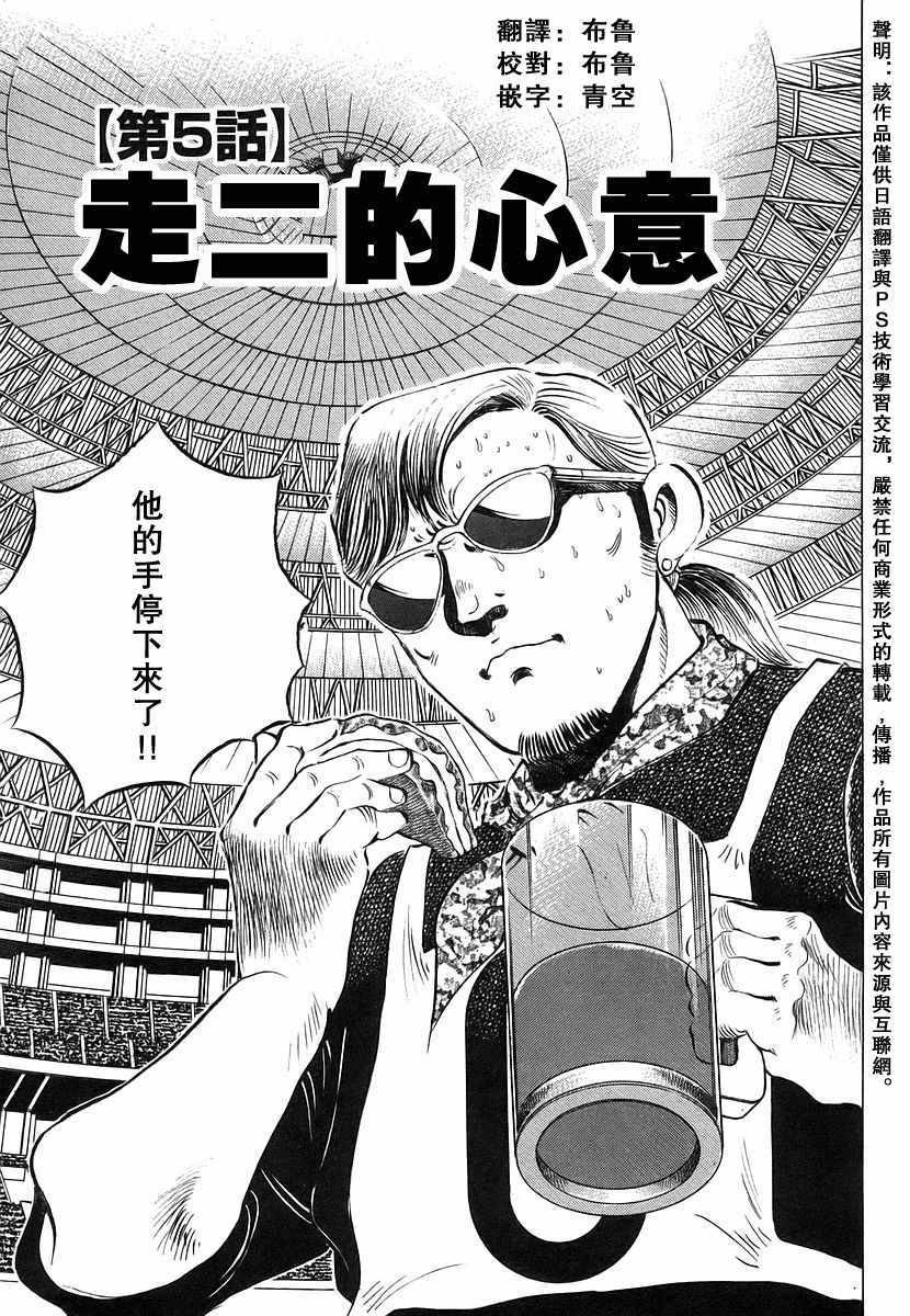 第11.5话