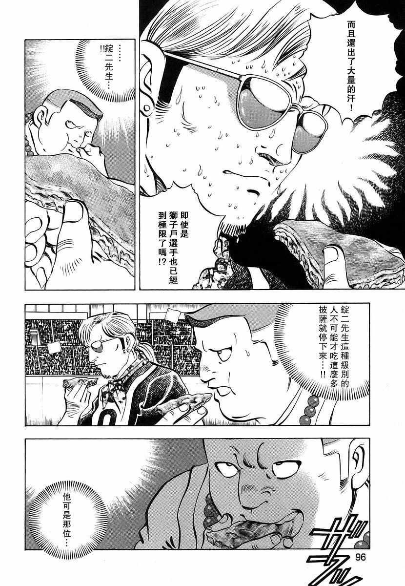 第11.5话