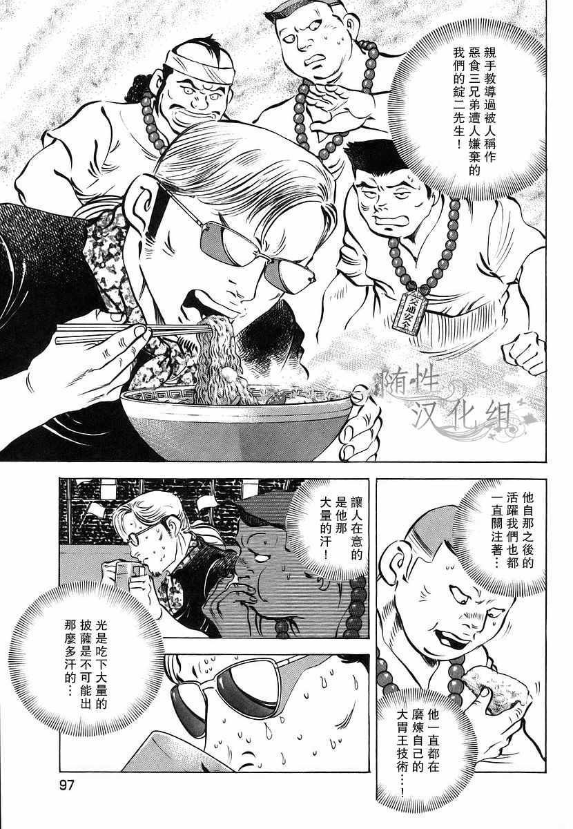 第11.5话