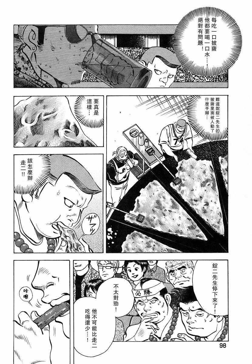 第11.5话