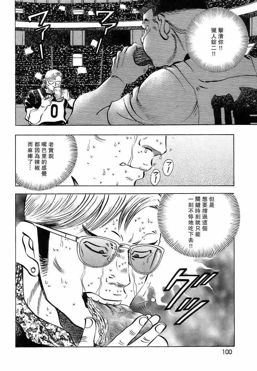第11.5话