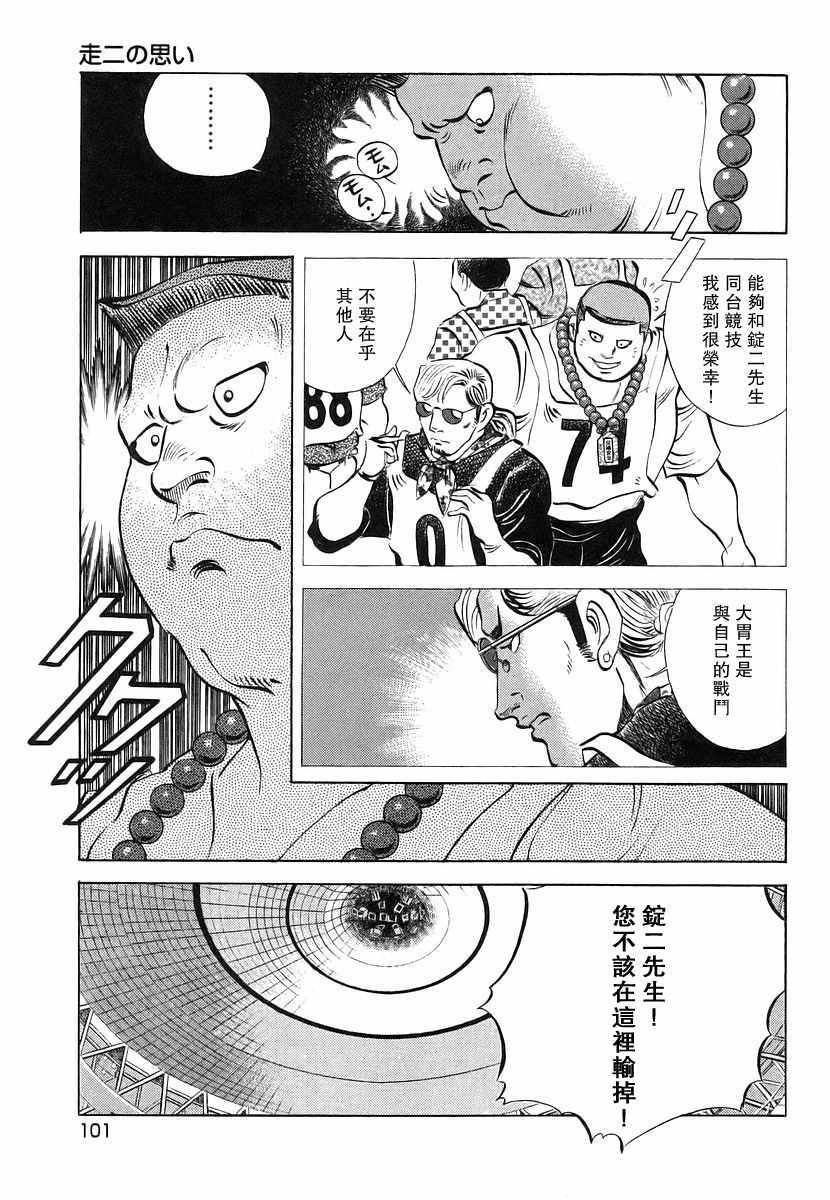 第11.5话