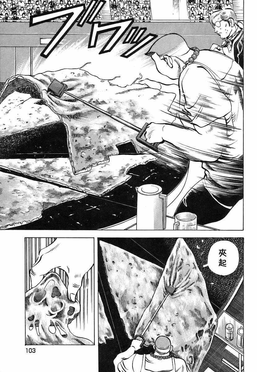 第11.5话