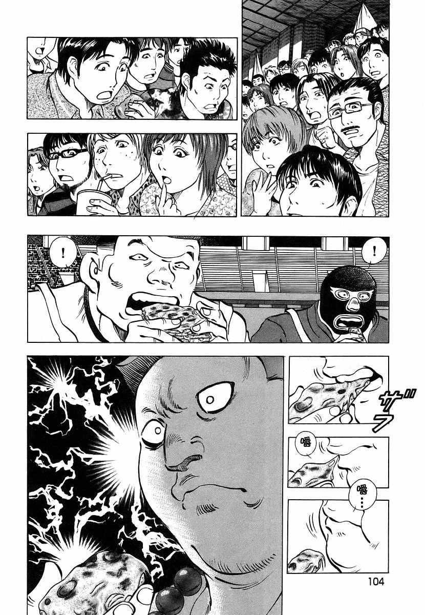 第11.5话