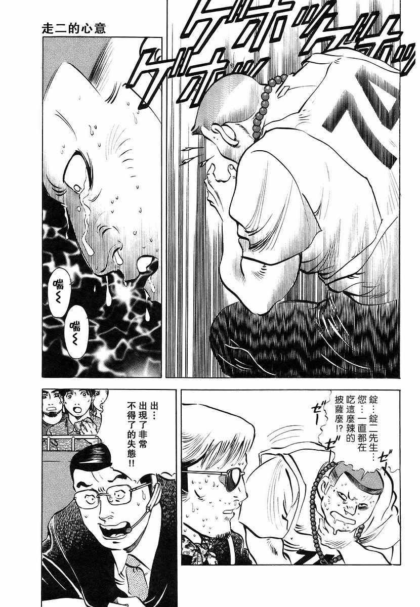 第11.5话