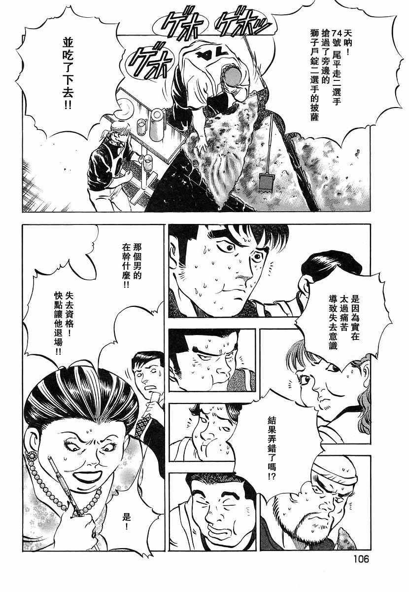 第11.5话