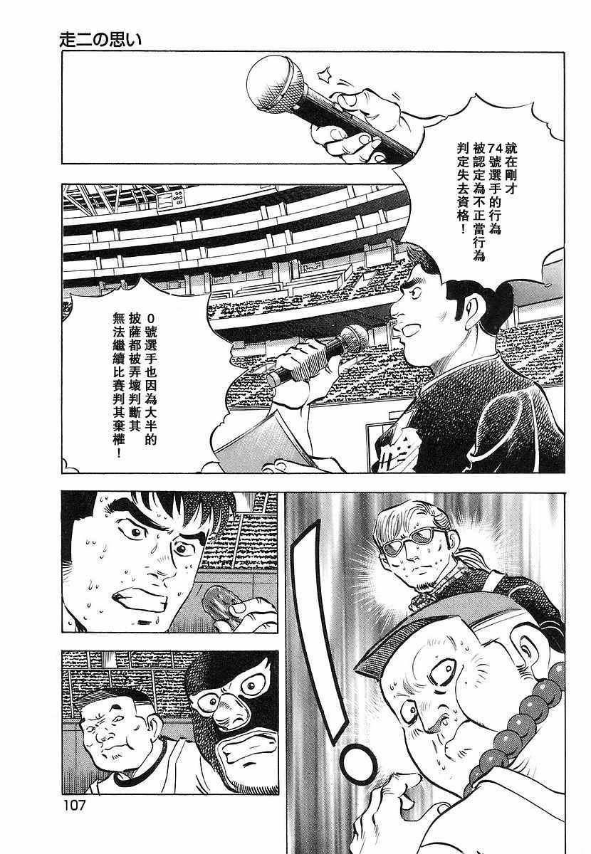 第11.5话
