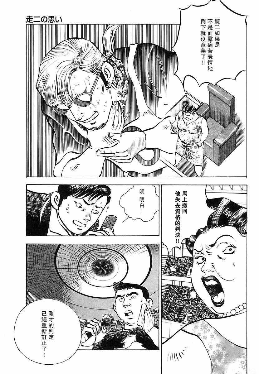 第11.5话
