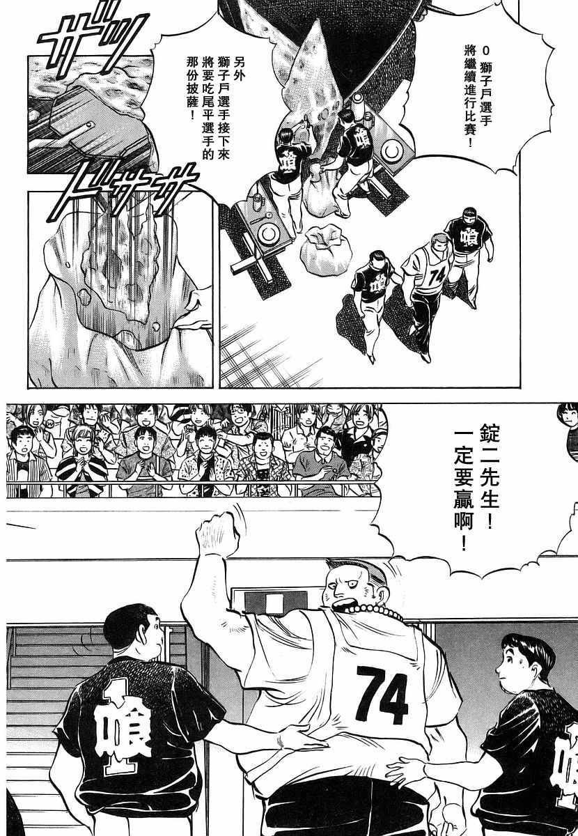 第11.5话