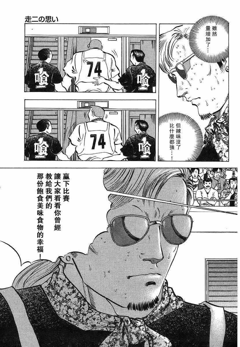 第11.5话