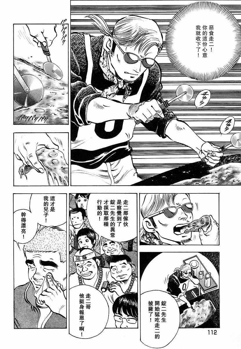 第11.5话