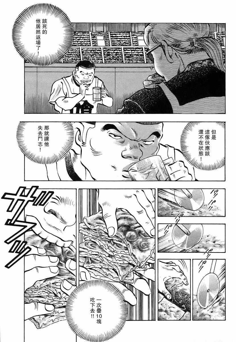 第11.5话