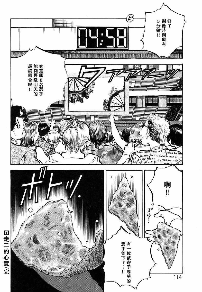 第11.5话