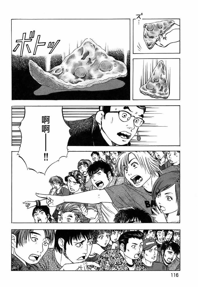 第11.6话
