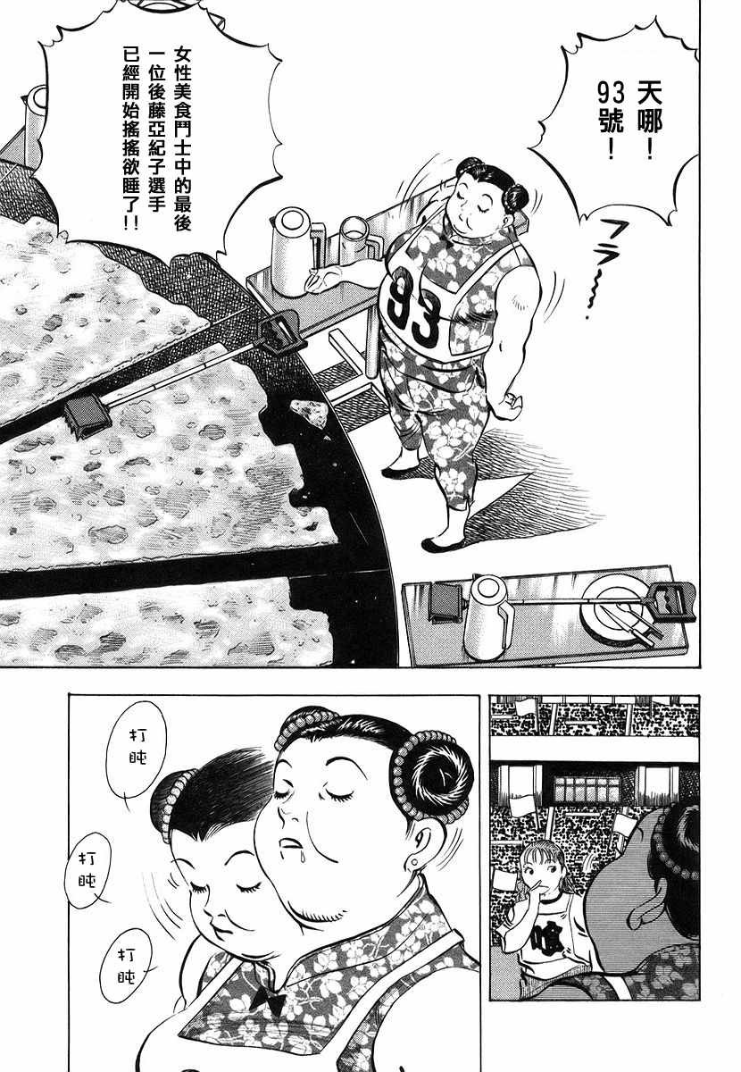 第11.6话