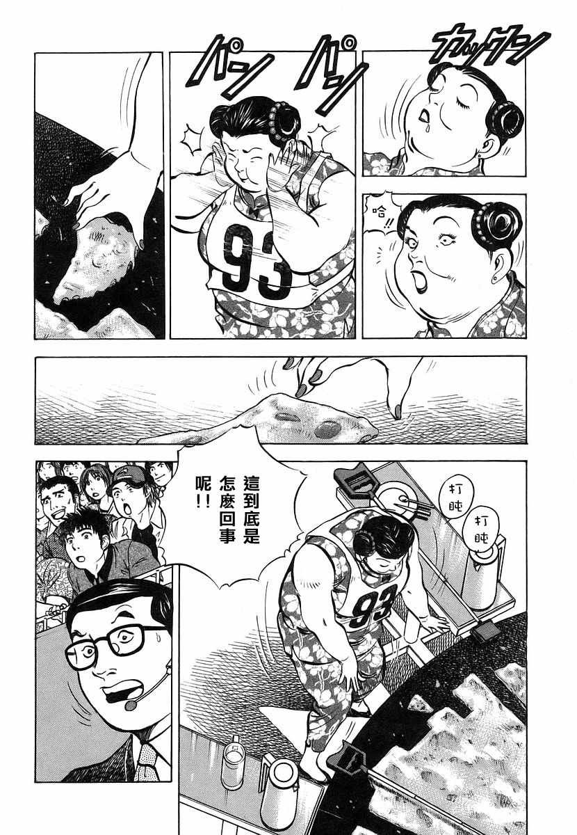 第11.6话