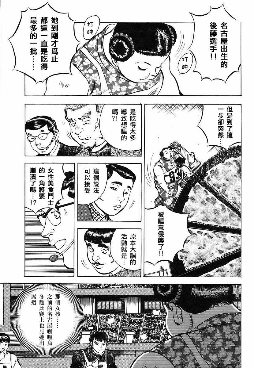 第11.6话