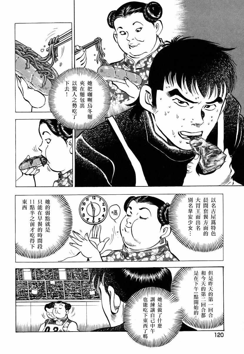 第11.6话
