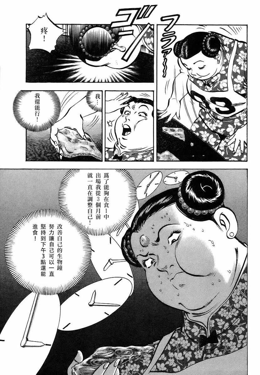 第11.6话