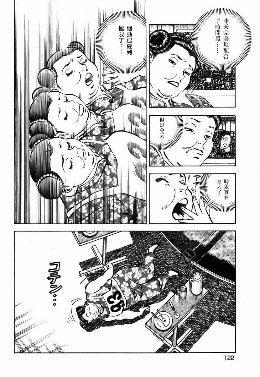 第11.6话