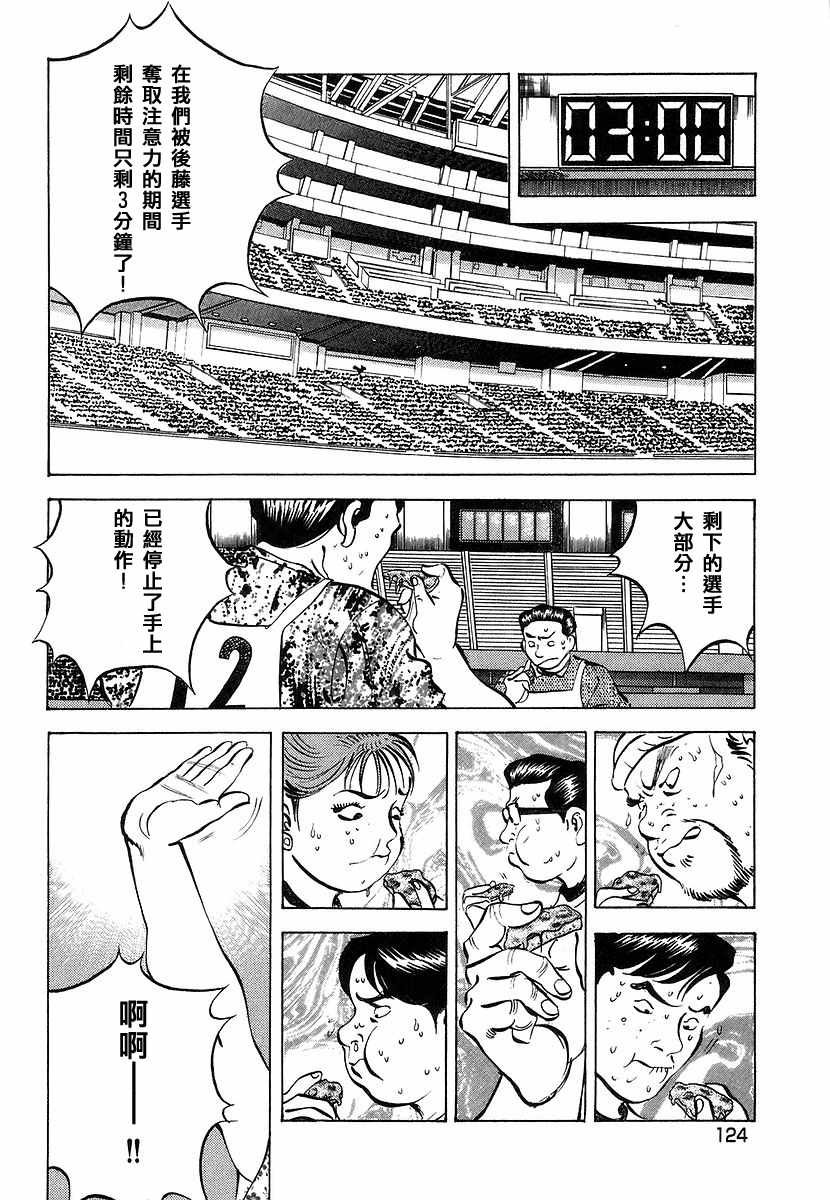 第11.6话
