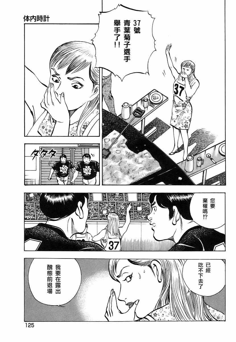第11.6话