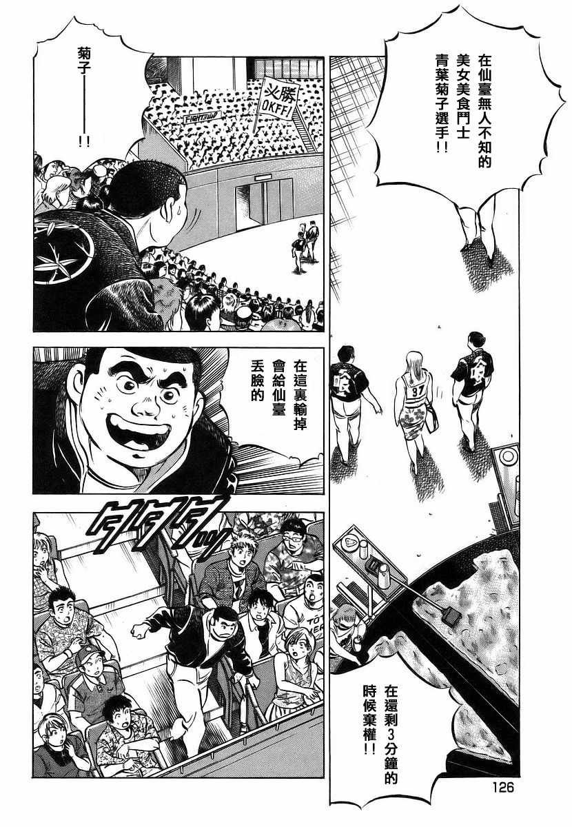 第11.6话