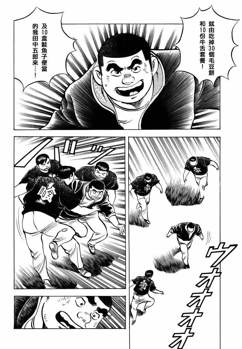 第11.6话