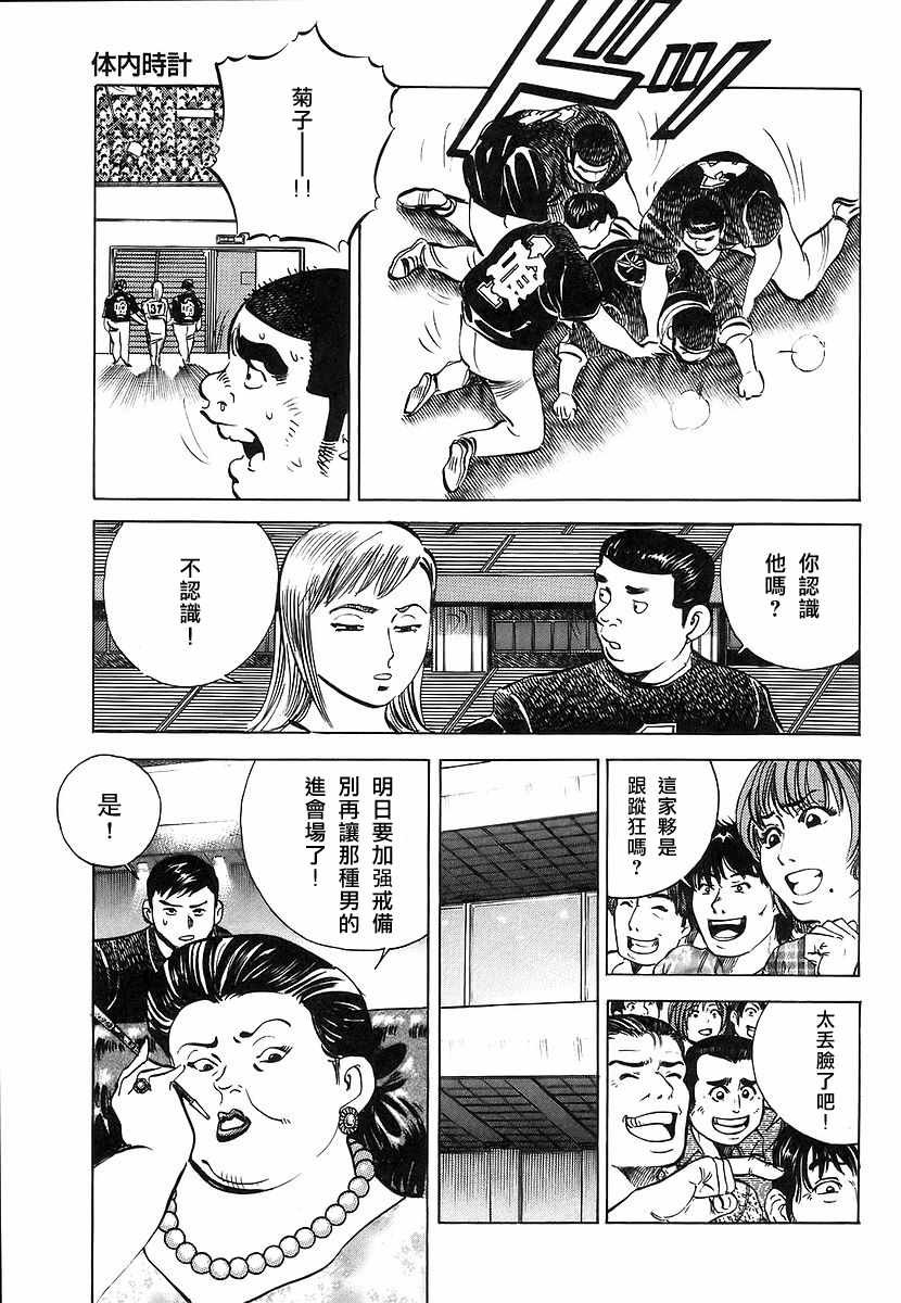 第11.6话