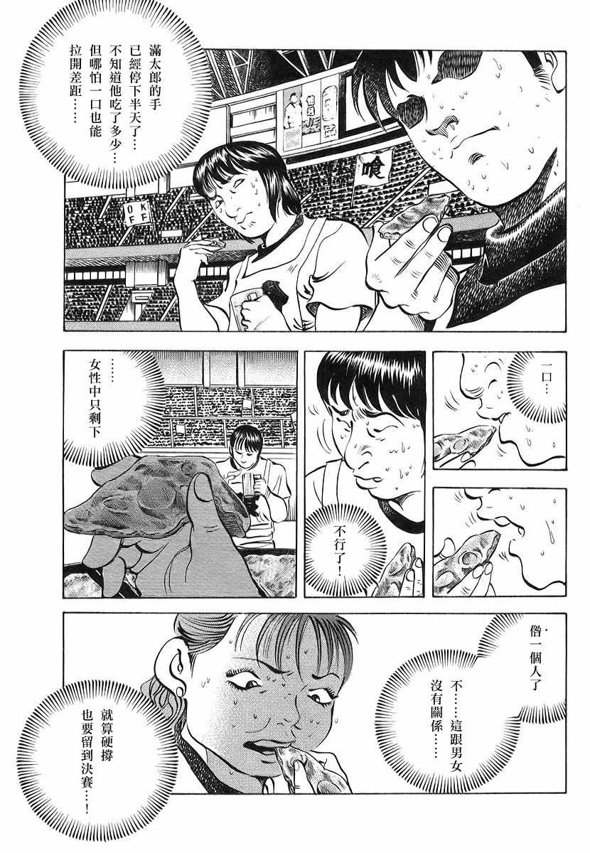 第11.6话