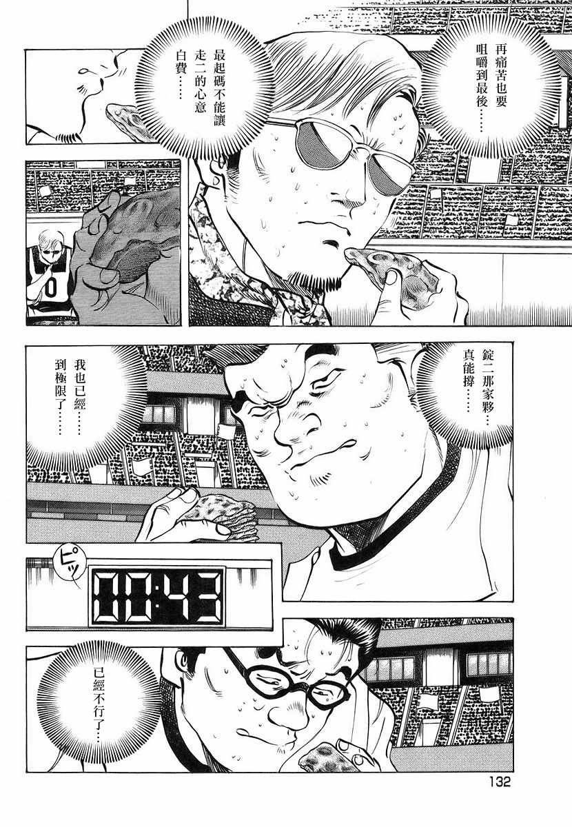 第11.6话
