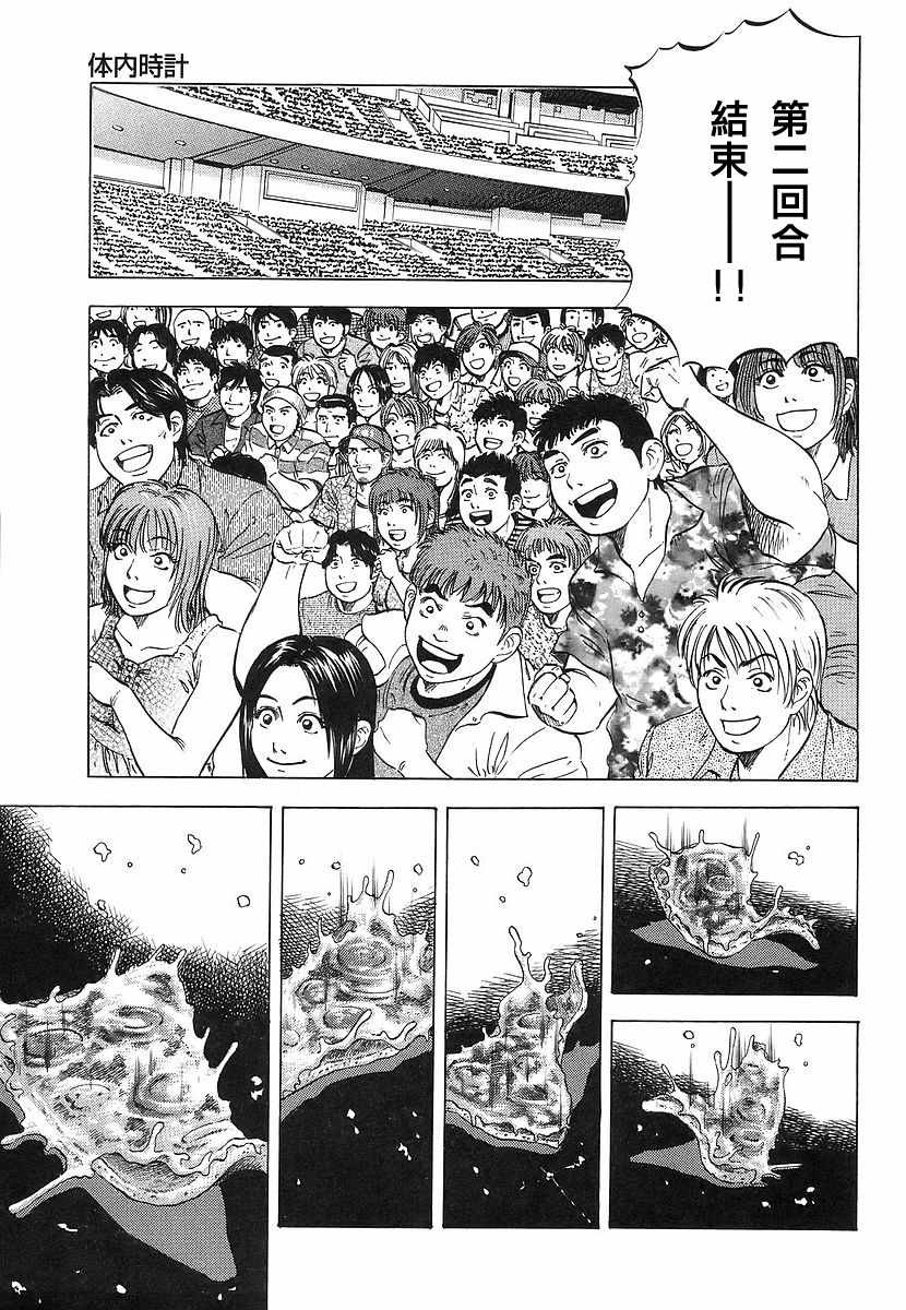 第11.6话