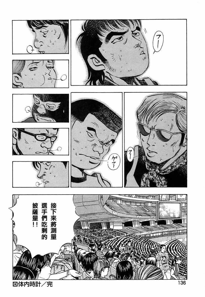 第11.6话