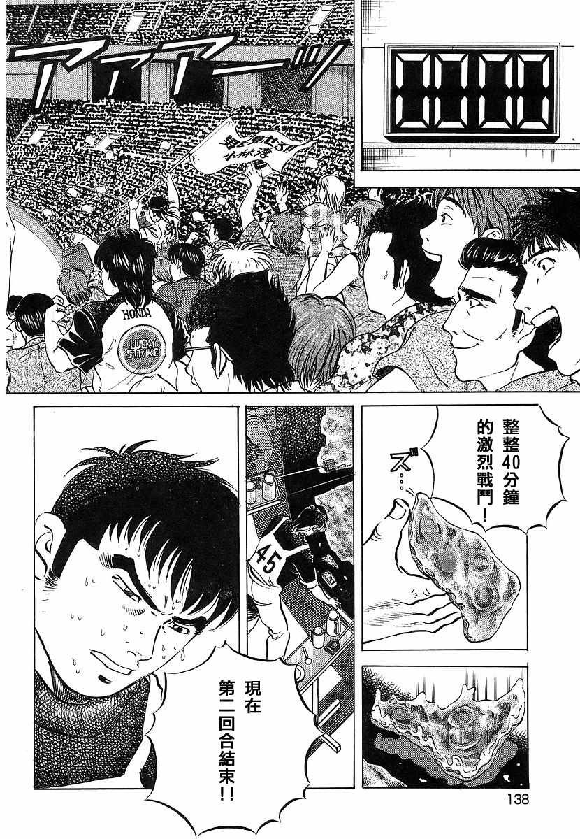 第11.7话