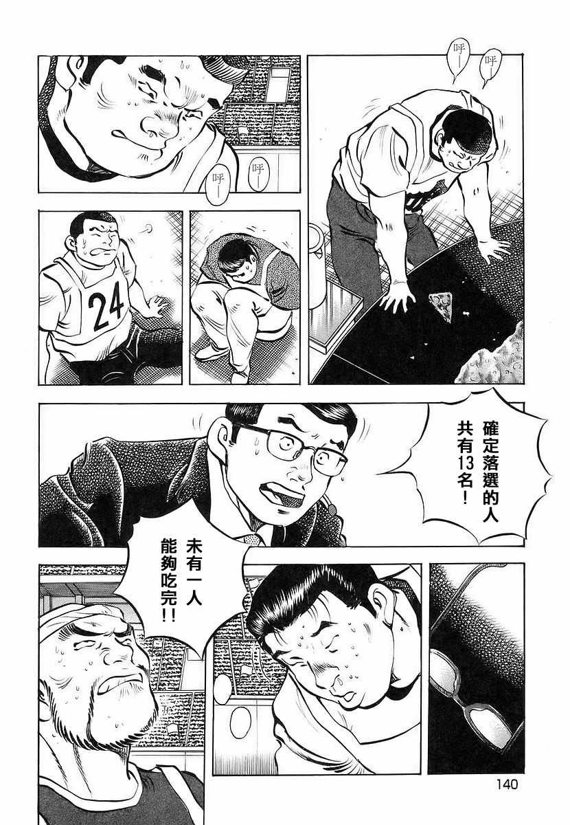 第11.7话