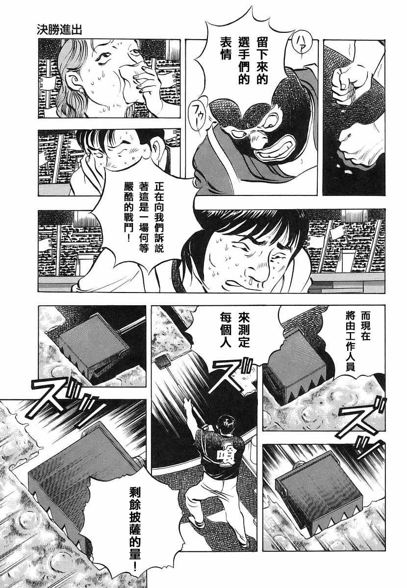 第11.7话
