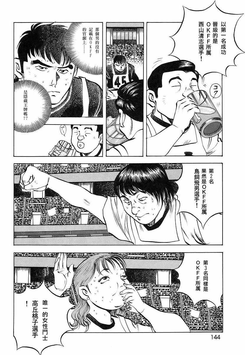 第11.7话