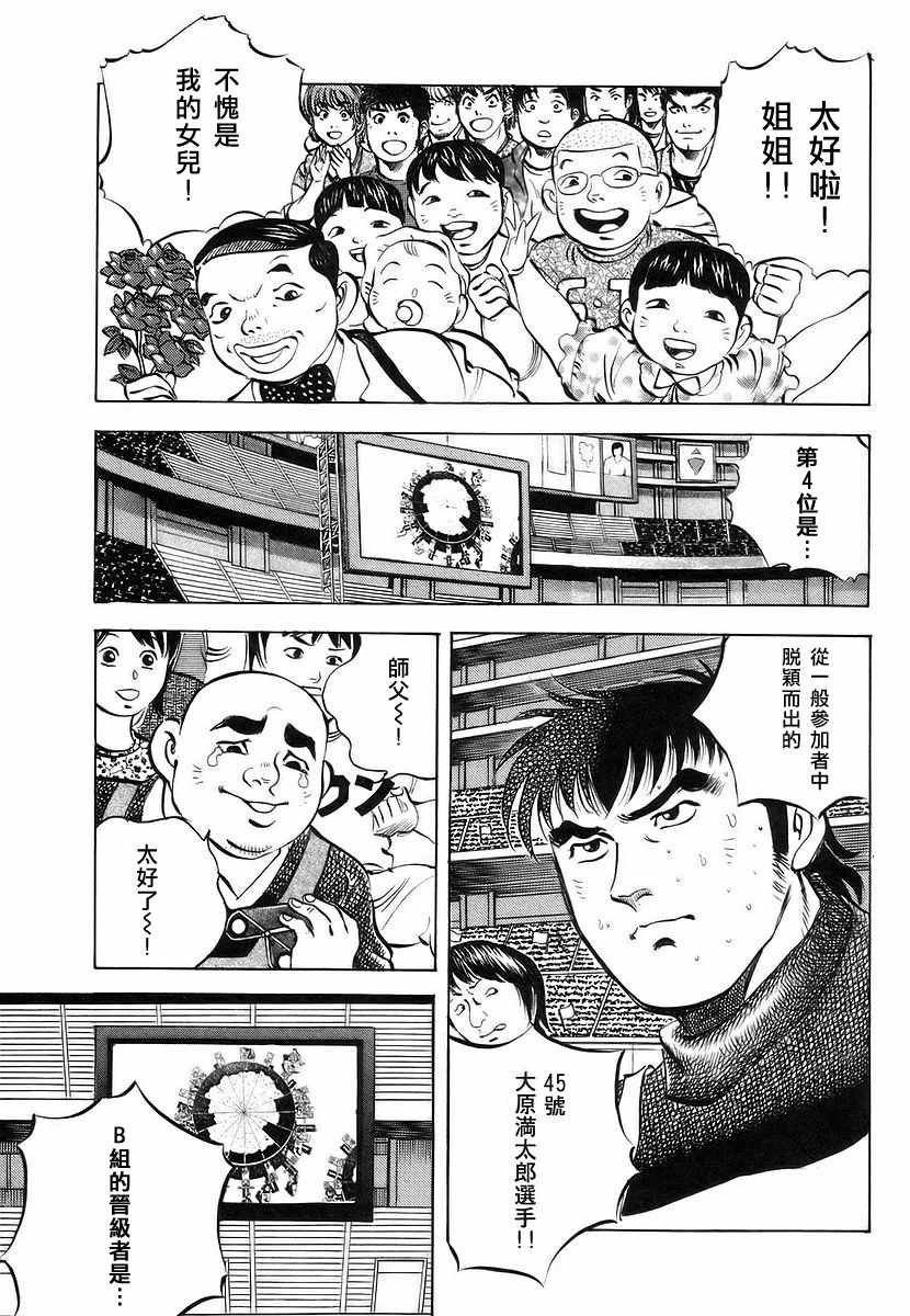 第11.7话