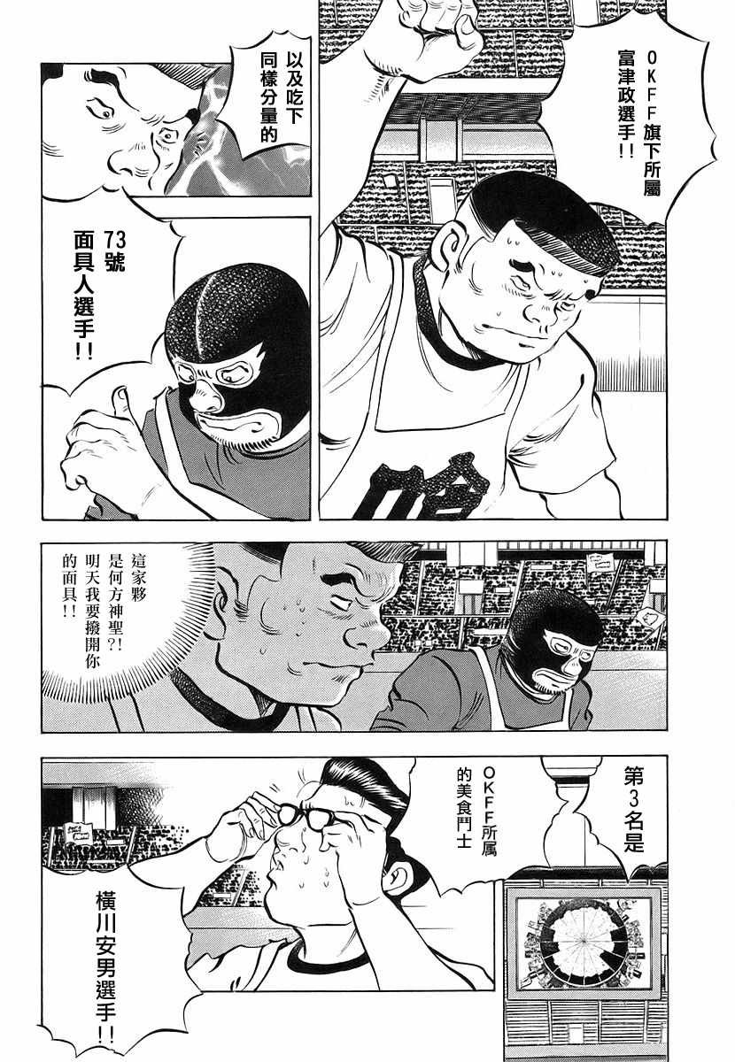 第11.7话