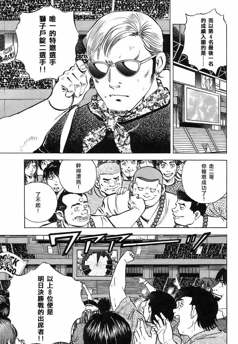 第11.7话