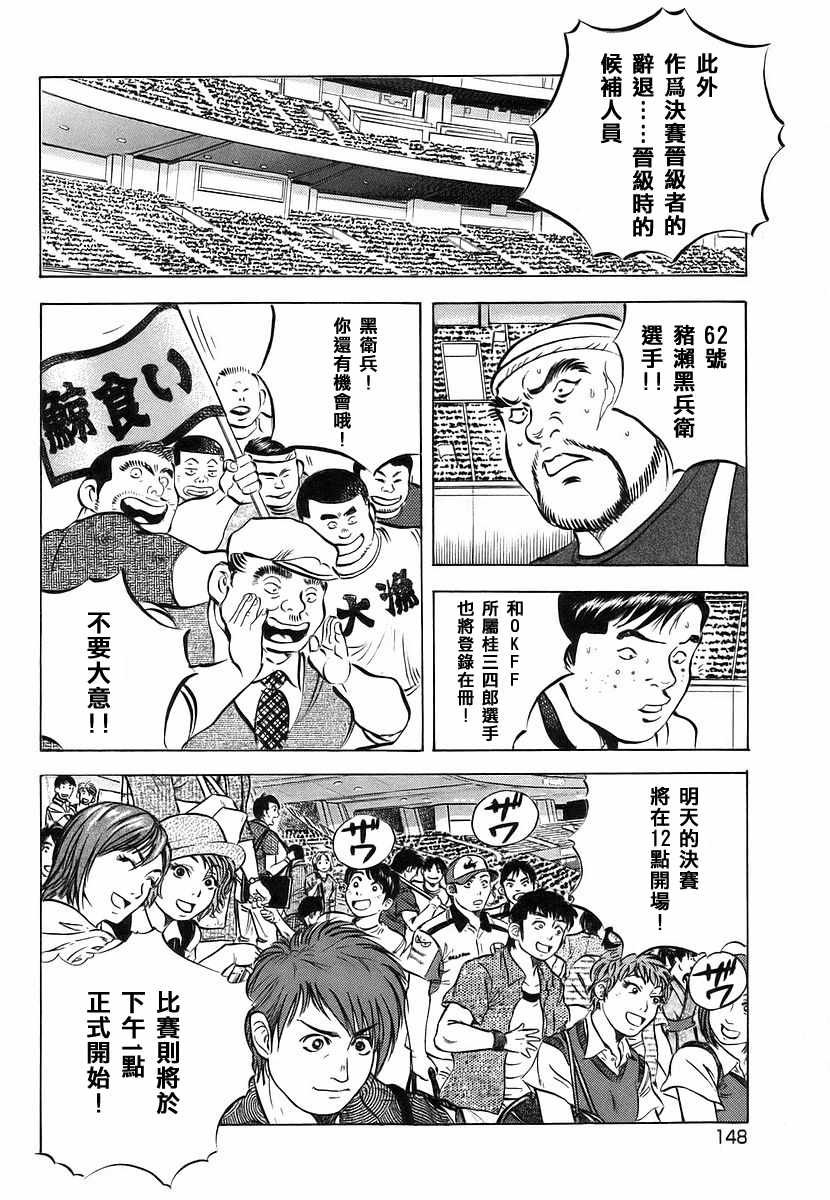 第11.7话