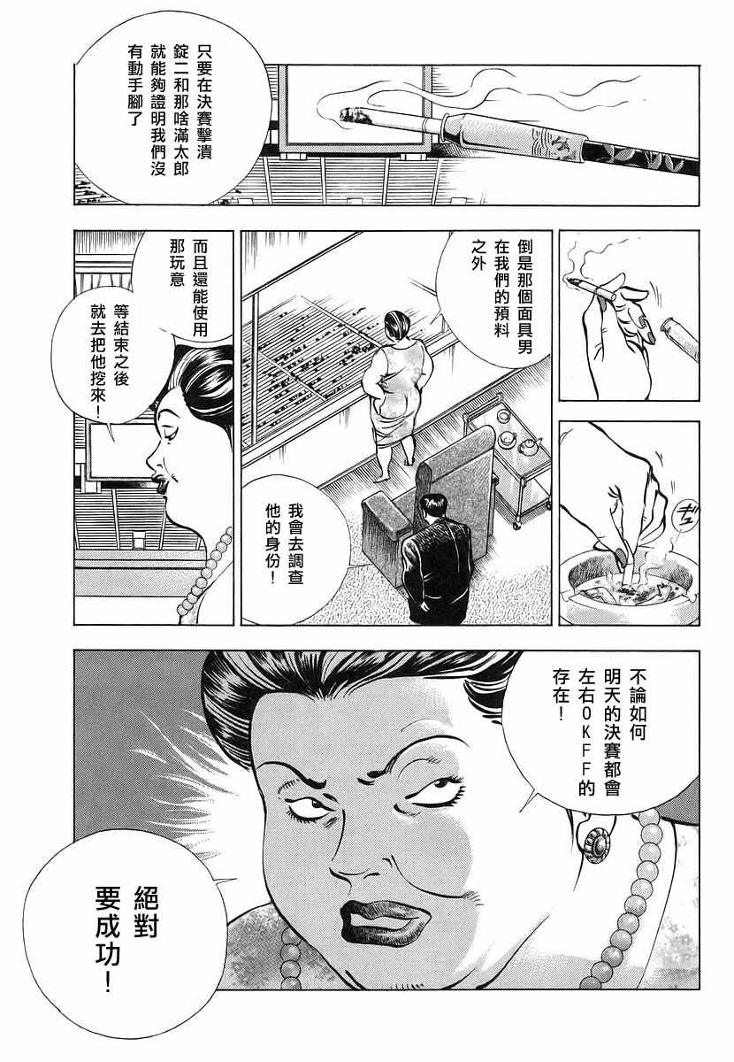 第11.7话