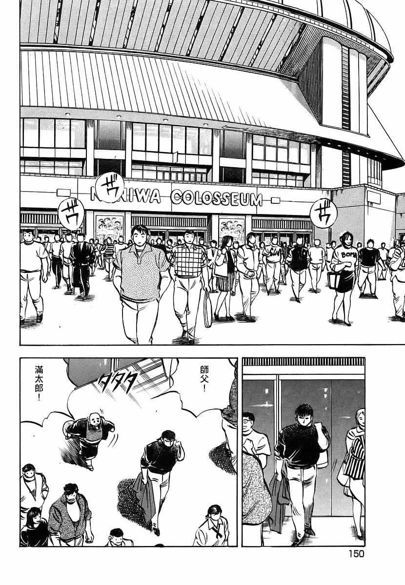 第11.7话