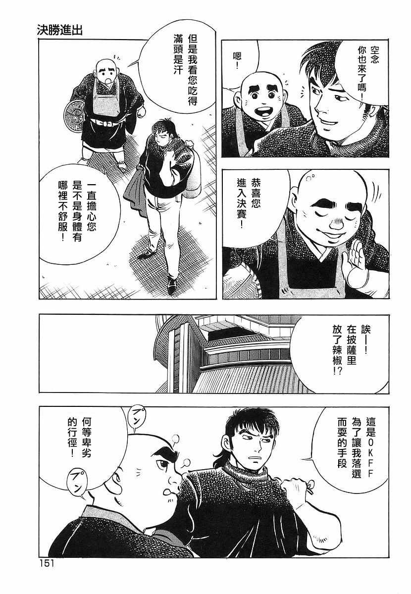 第11.7话