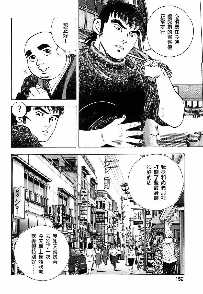 第11.7话
