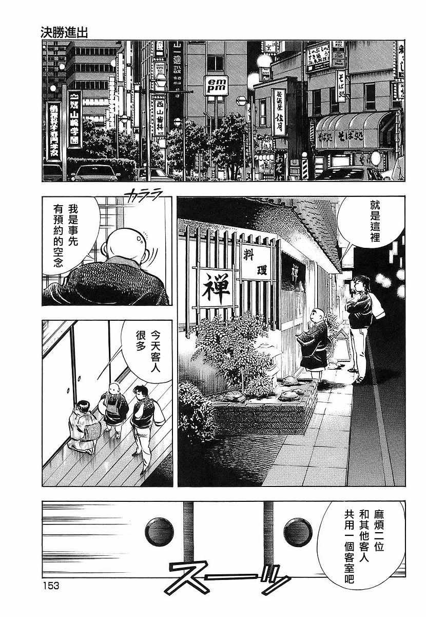 第11.7话