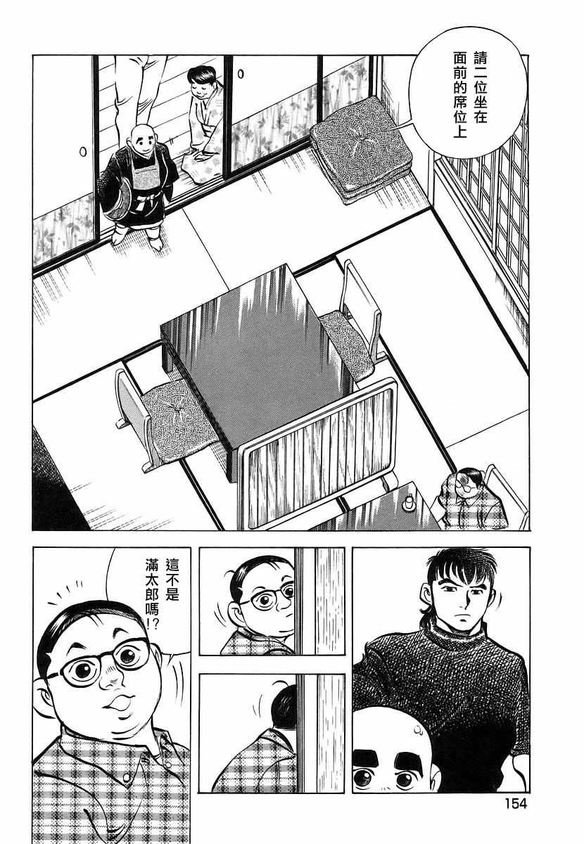 第11.7话