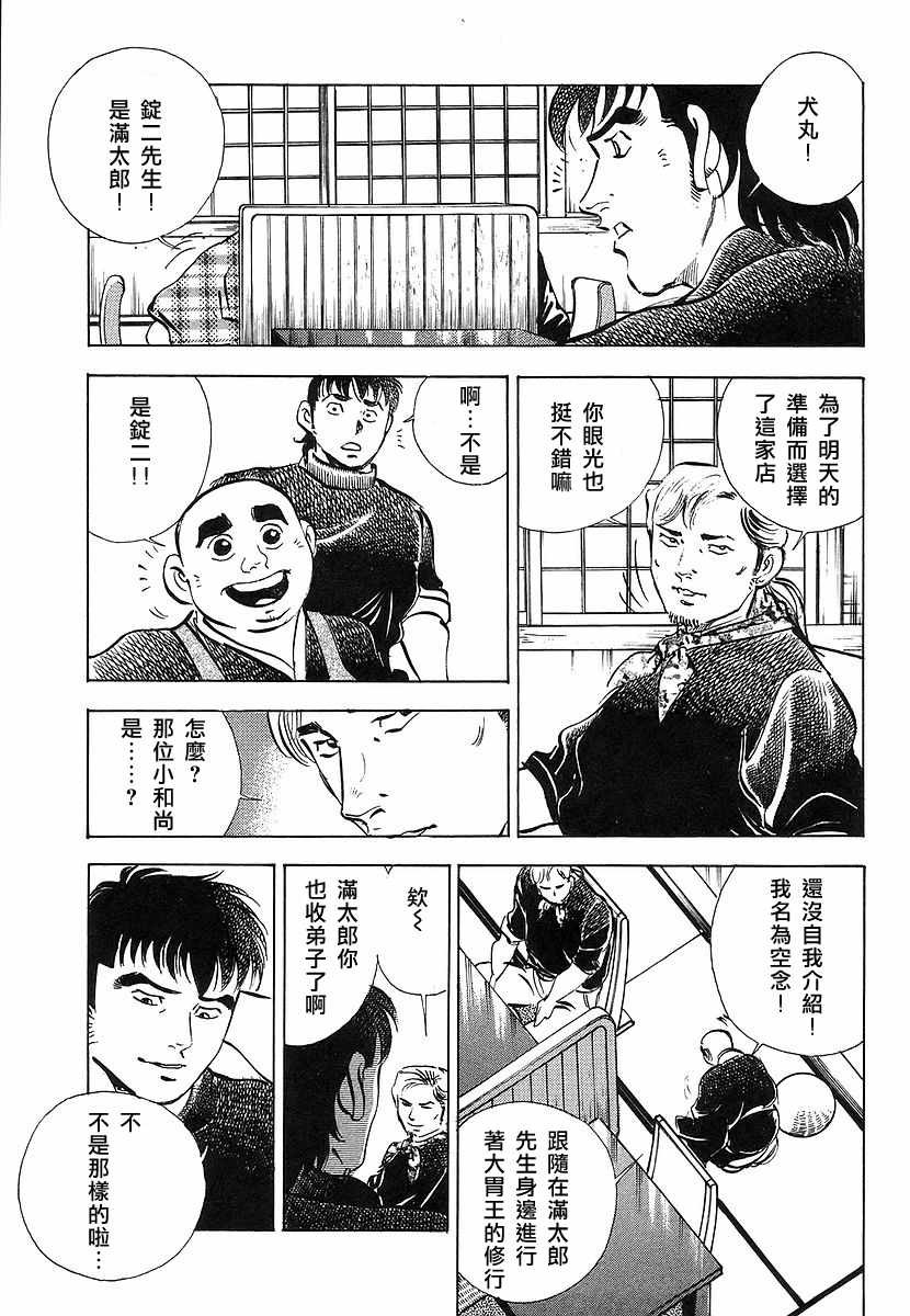 第11.7话