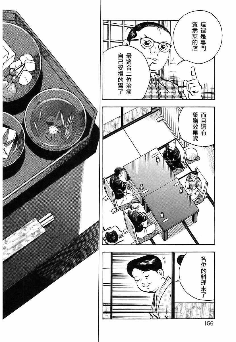 第11.7话