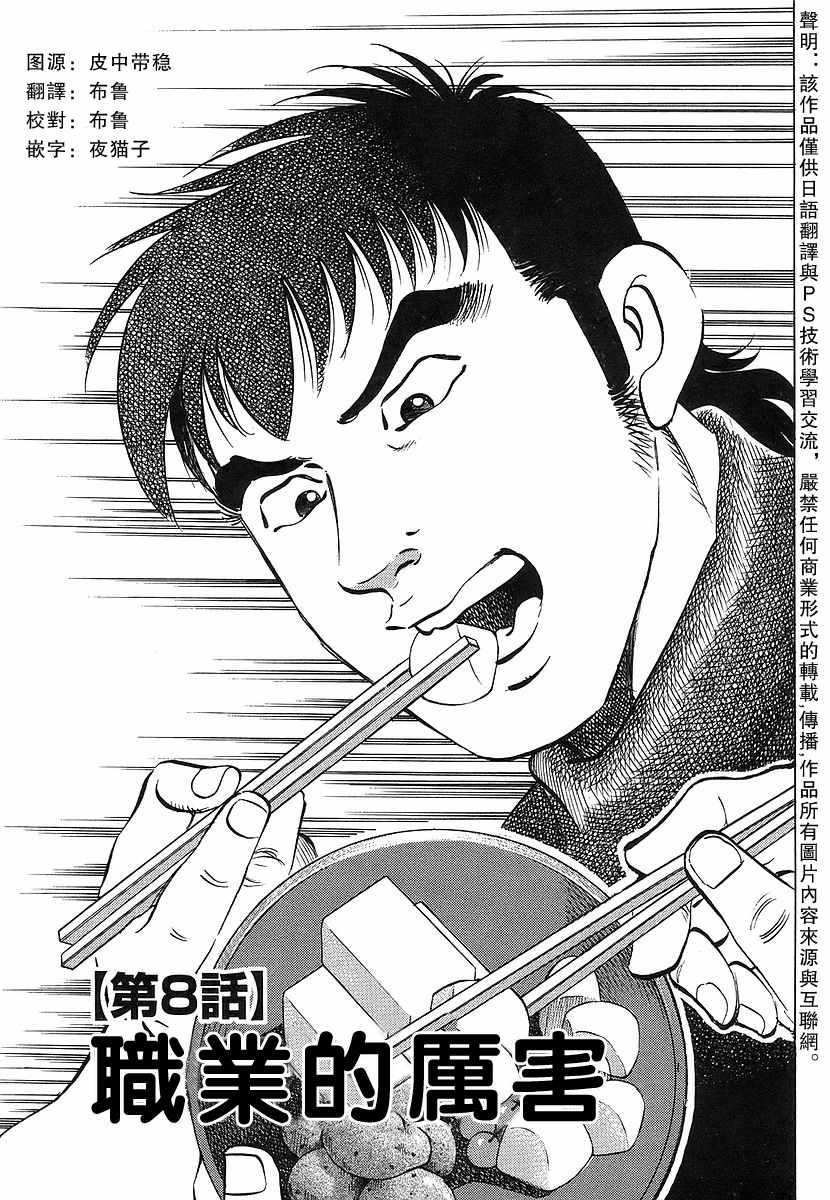 第11.8话